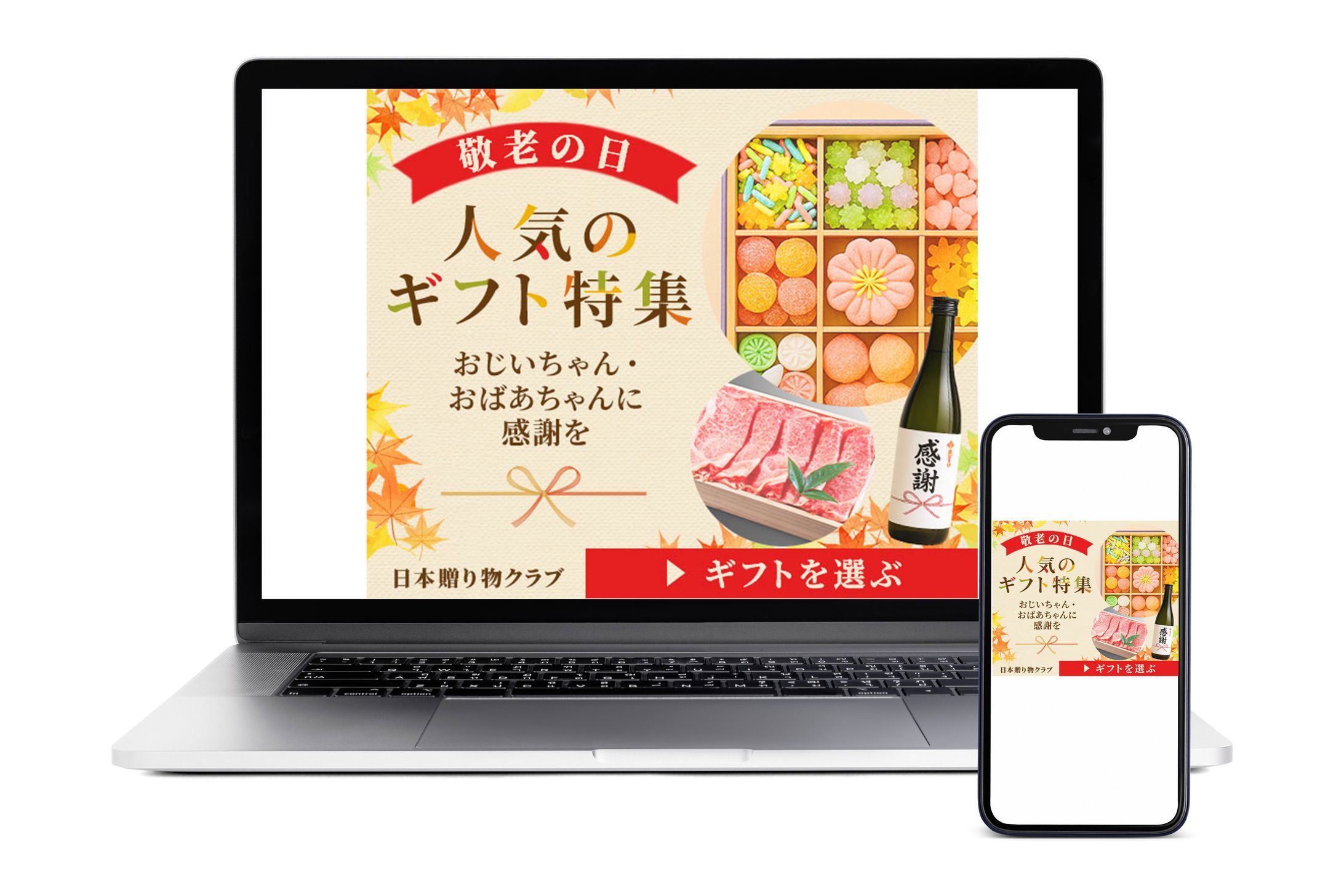 バナー|人気のギフト特集-1