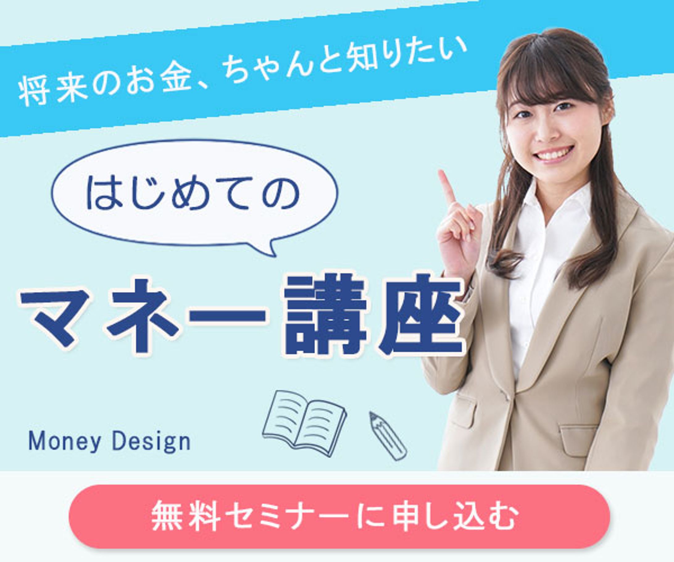 バナー：マネー講座-1