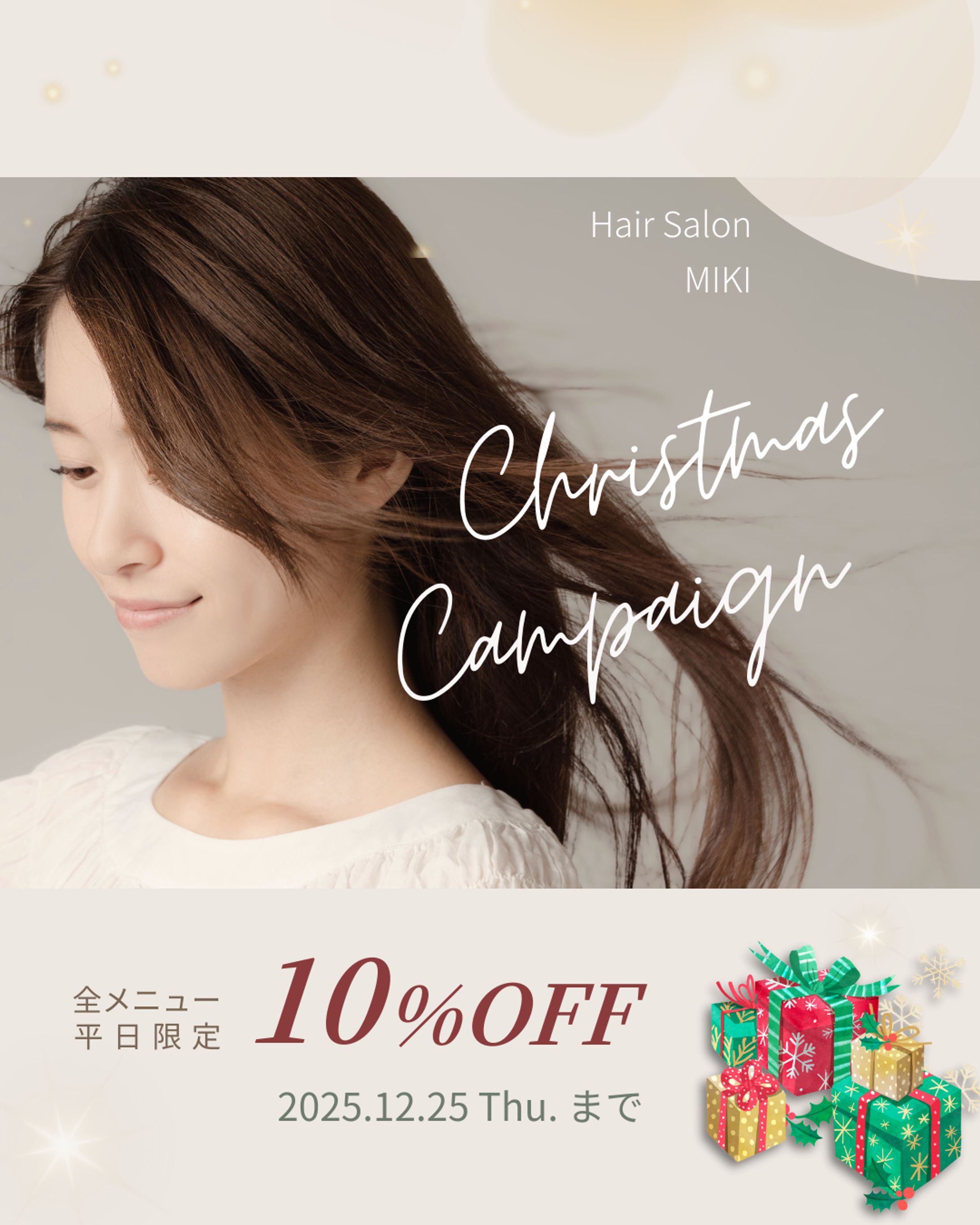 【バナー】美容サロン向けキャンペーン-1