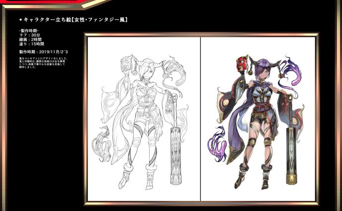 キャラデザ＿②