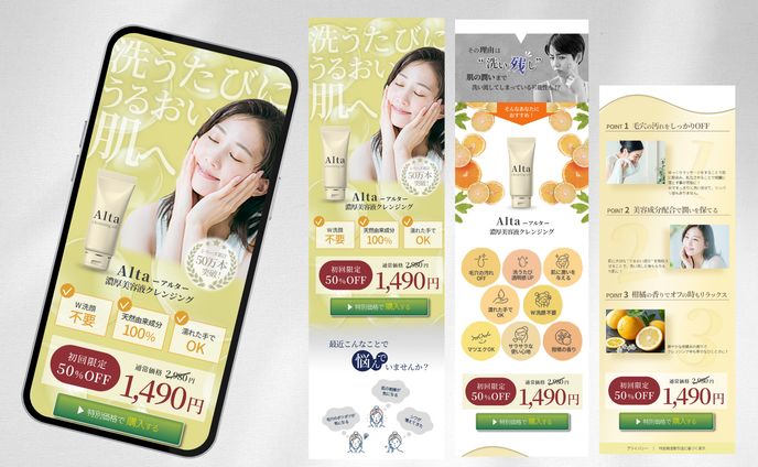 美容液クレンジングLP【自主制作】