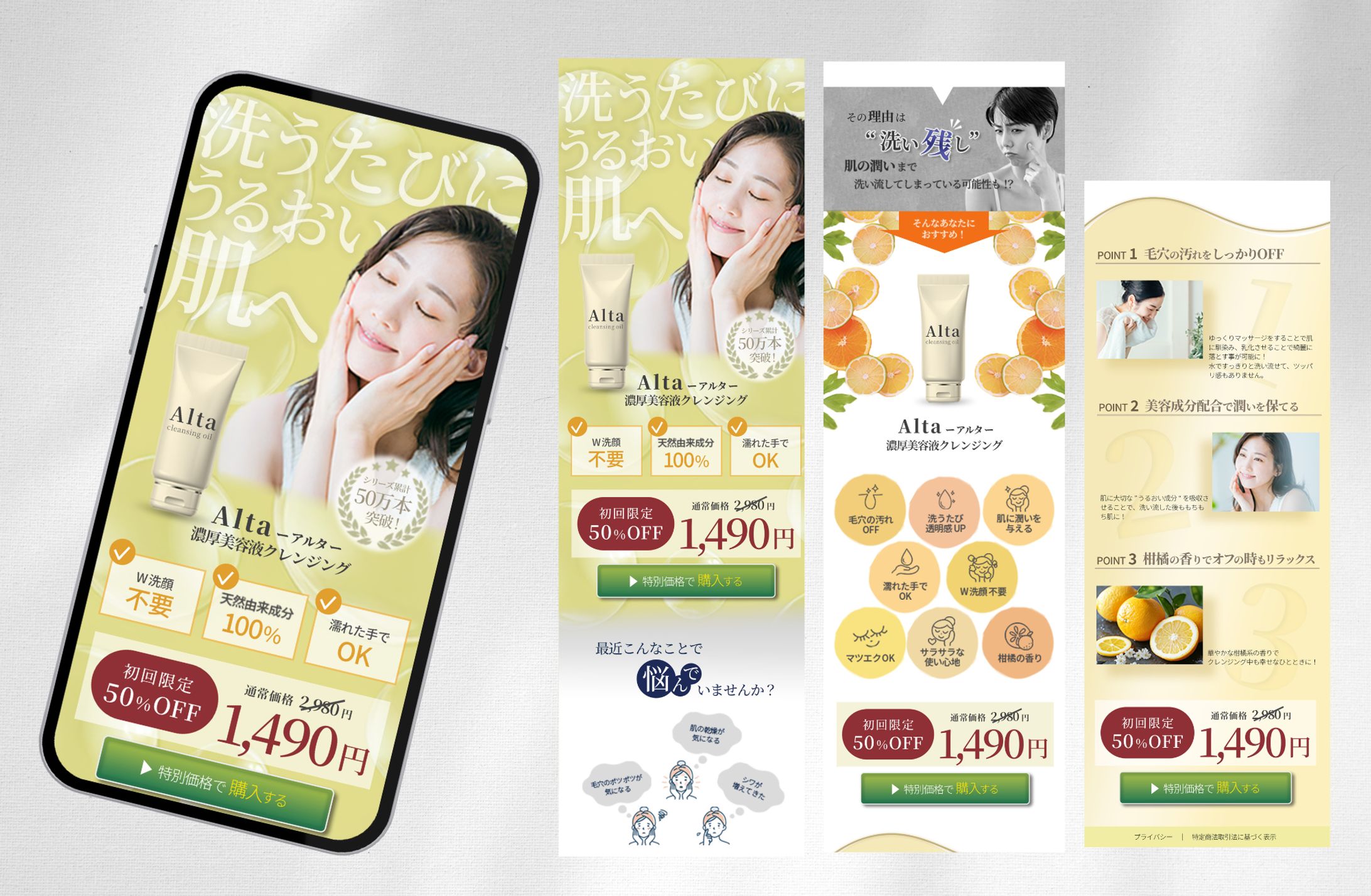 美容液クレンジングLP【自主制作】-1