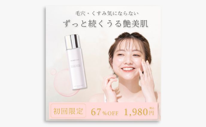 WEB広告・バナー