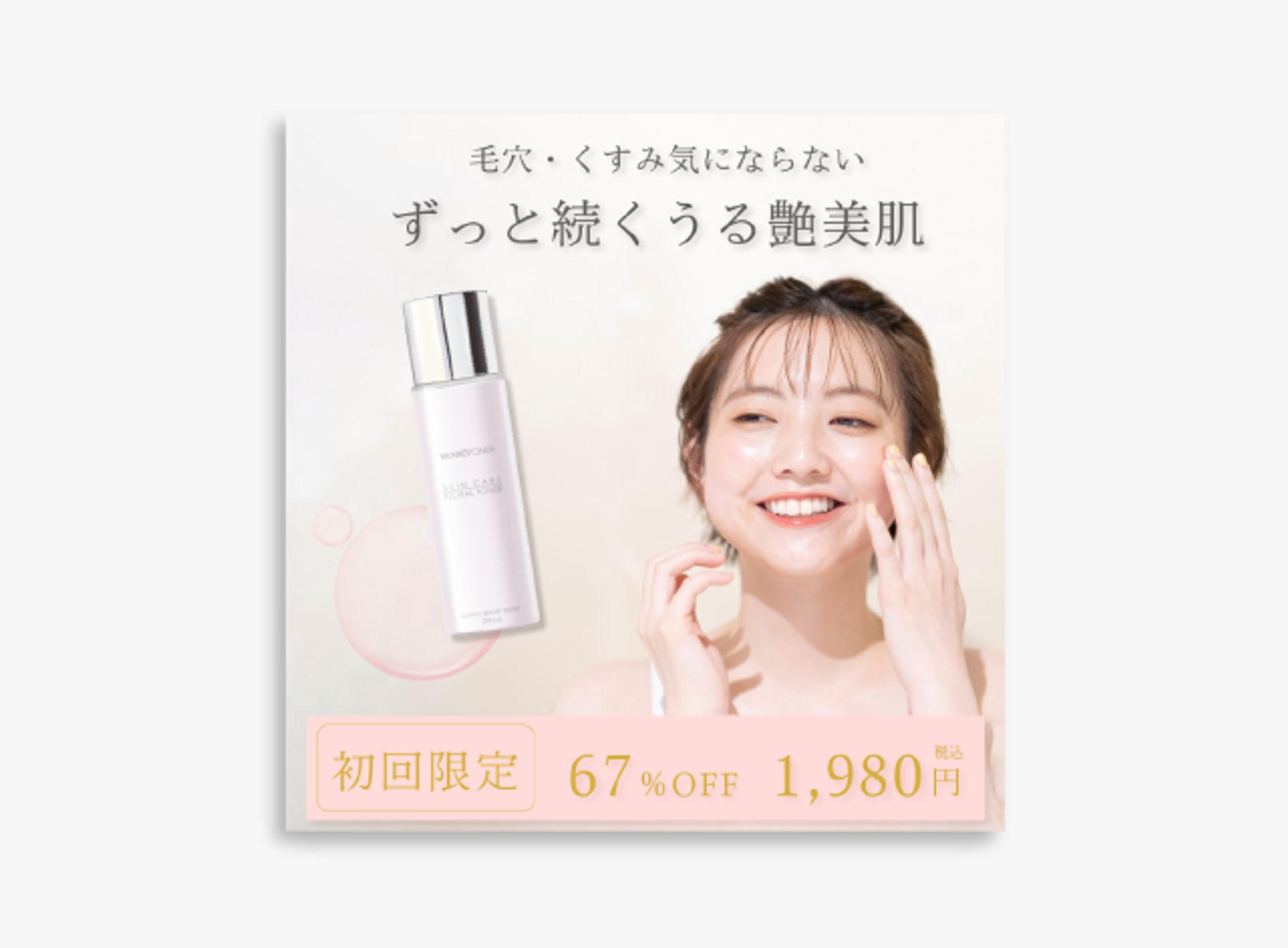 WEB広告・バナー-1