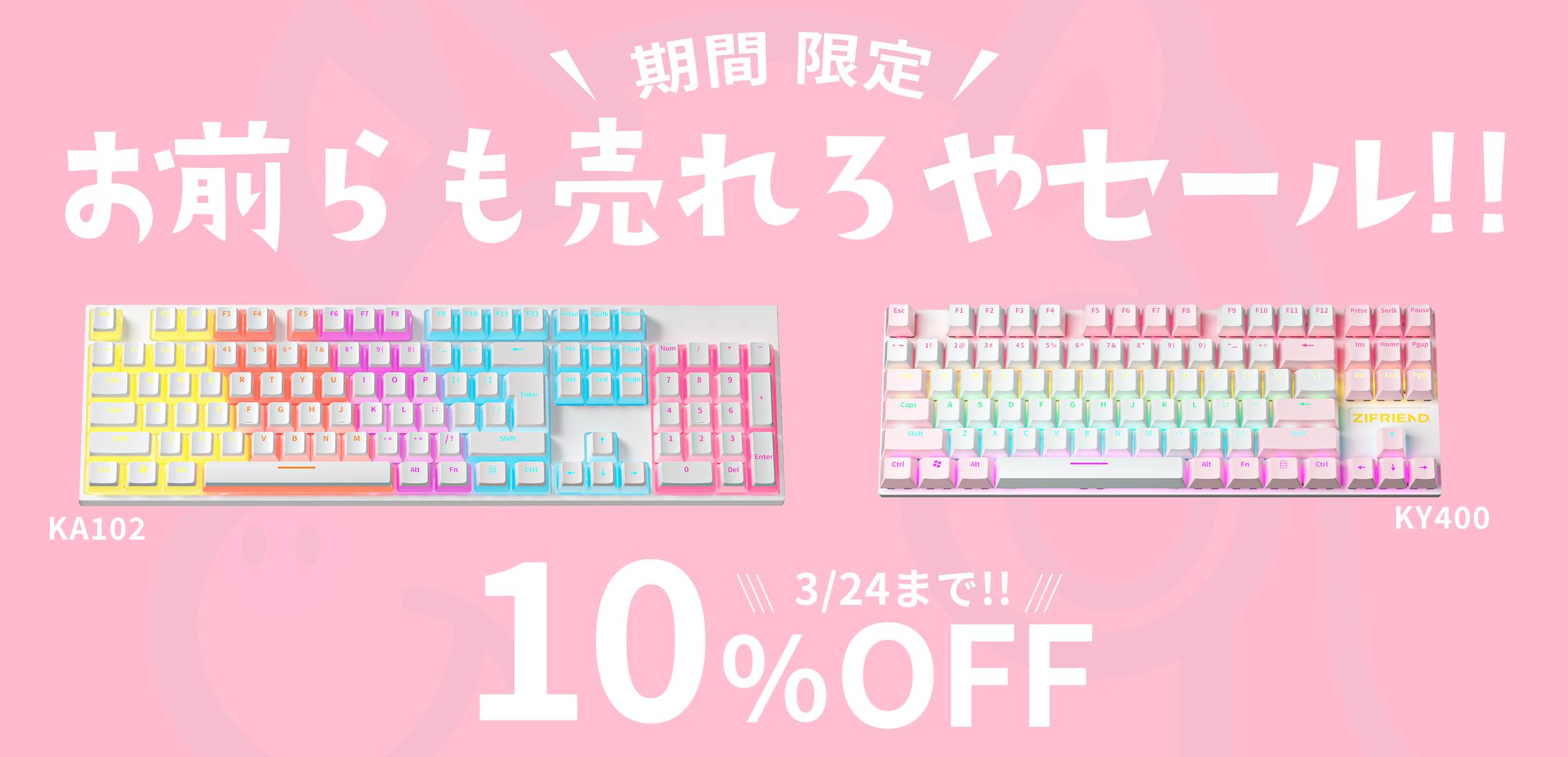 かわe-SHOP様 バナー画像-1