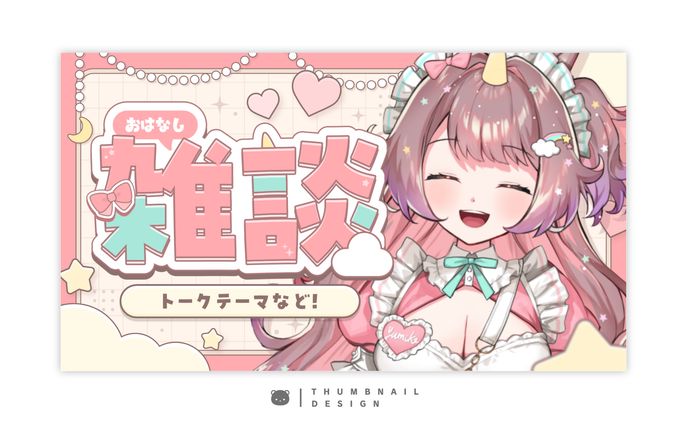 それゆけゆめこ様 / THUMBNAIL DESIGN