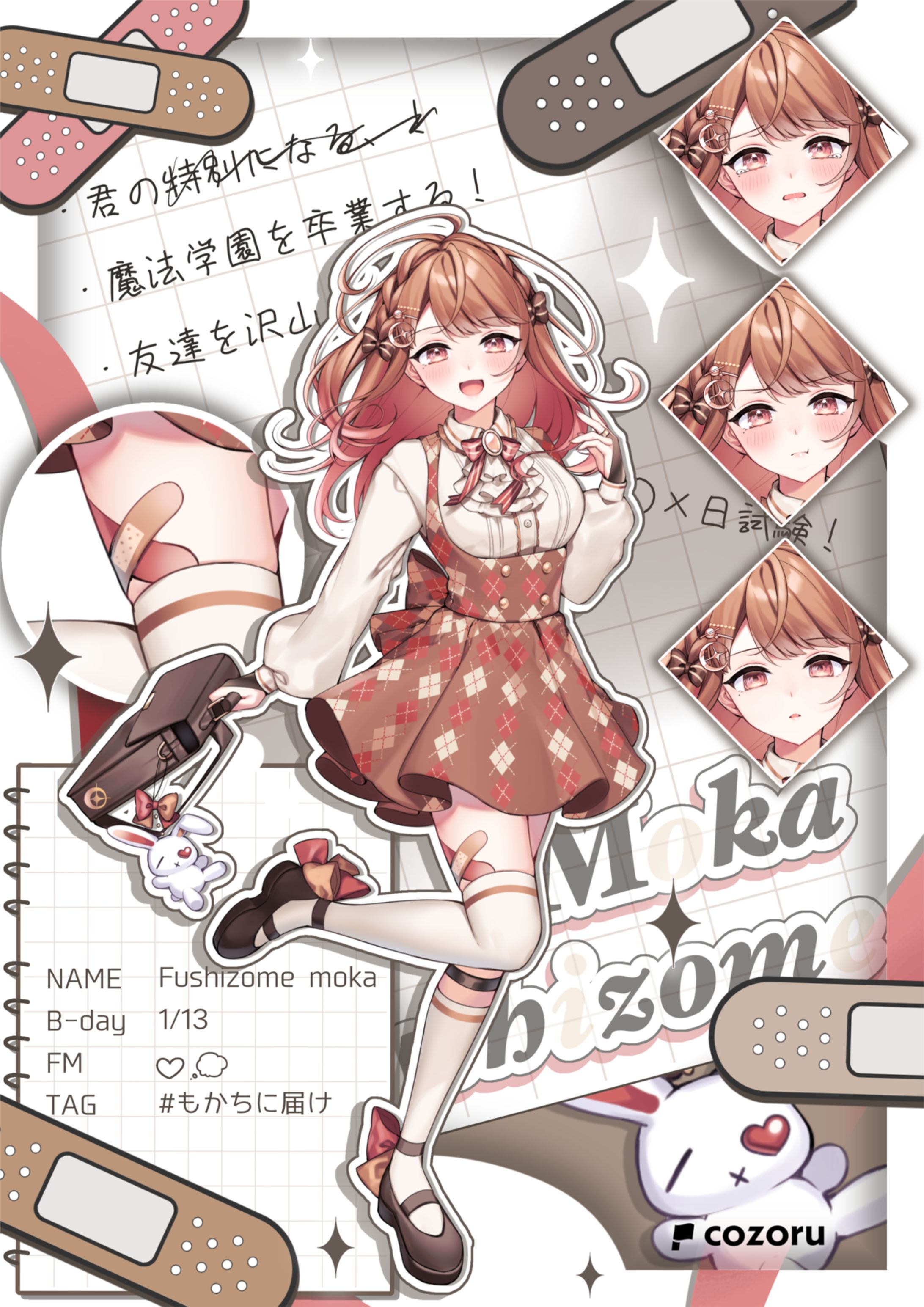 柴染もか様 宣伝画像デザイン-1