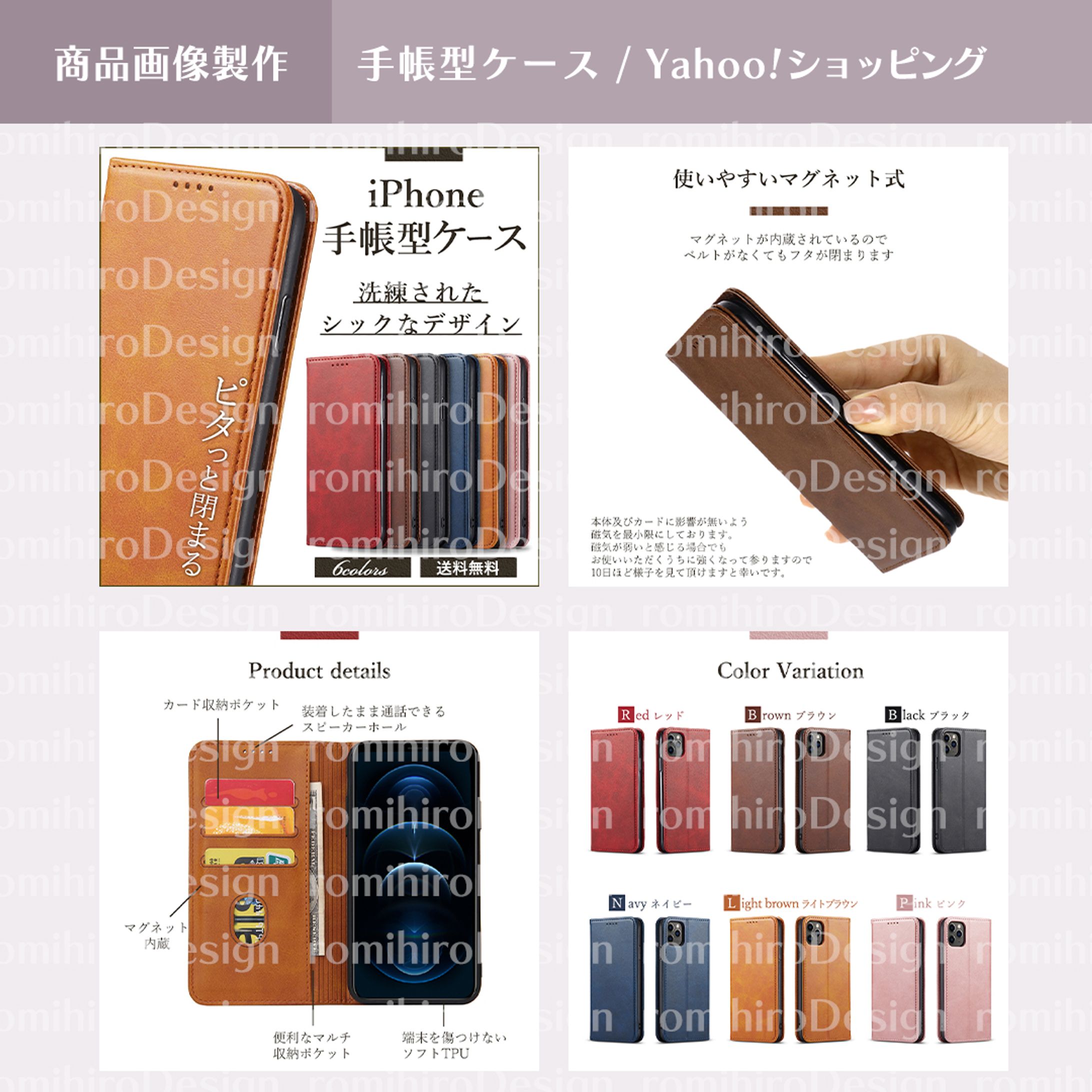 商品画像製作/iPhone手帳型ケース/Yahoo!ショッピング-1
