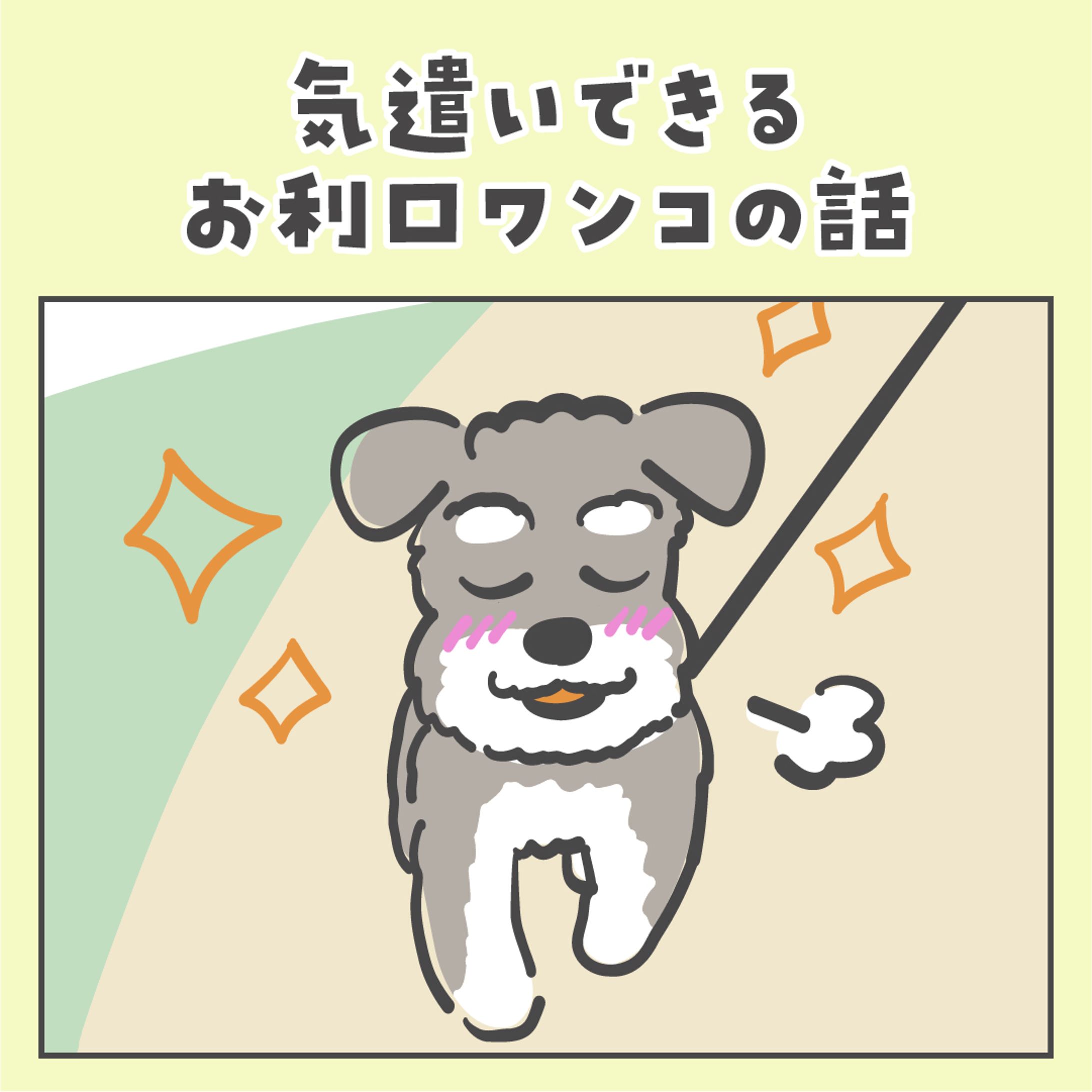 地域情報誌 4コマ漫画-1