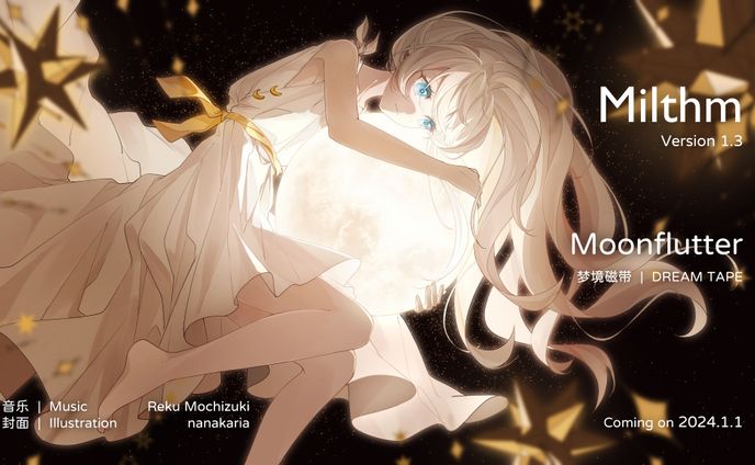 Morizero様『Milthm』楽曲提供