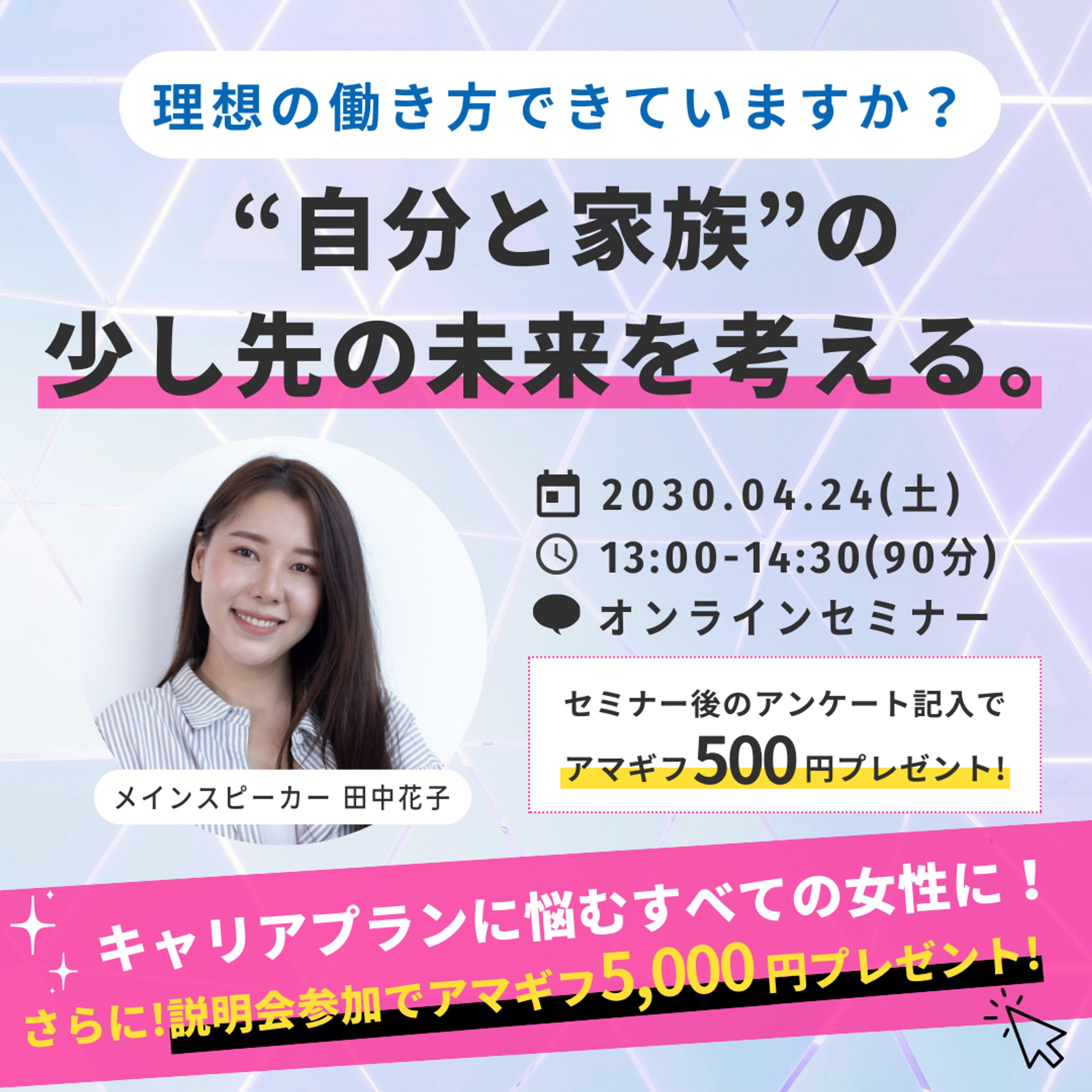 ウェビナーバナー-1