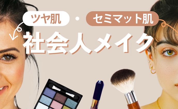 【サムネイル】美容系
