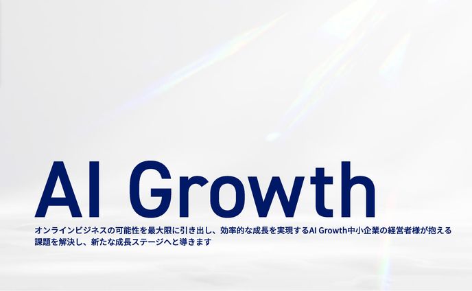 toB向け営業資料