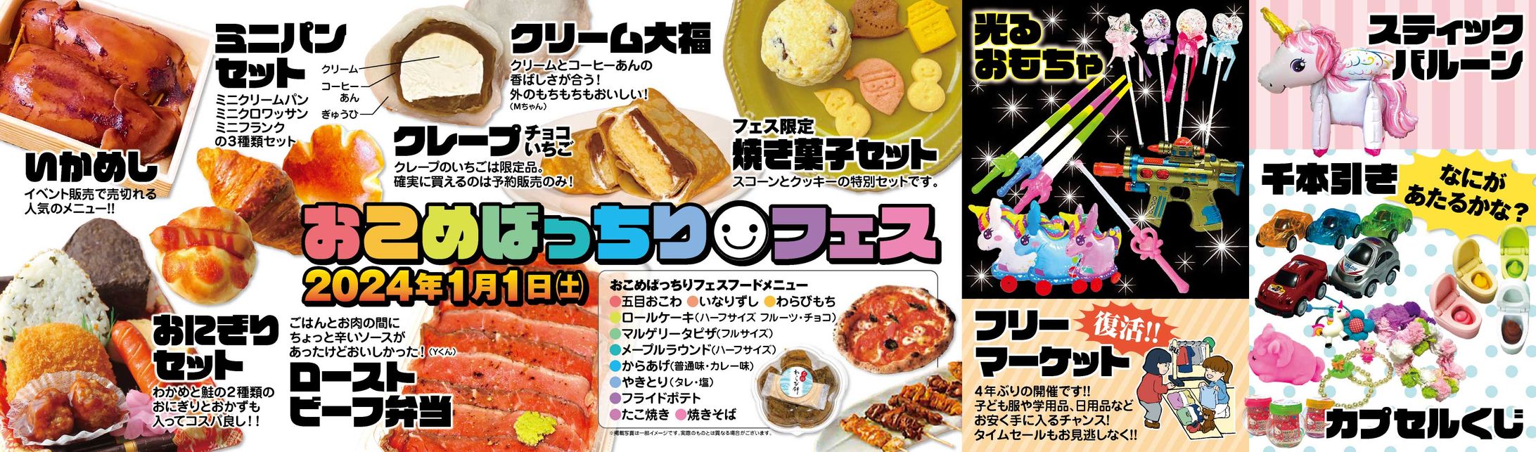 イベント販売商品紹介ポスター【変形】-1