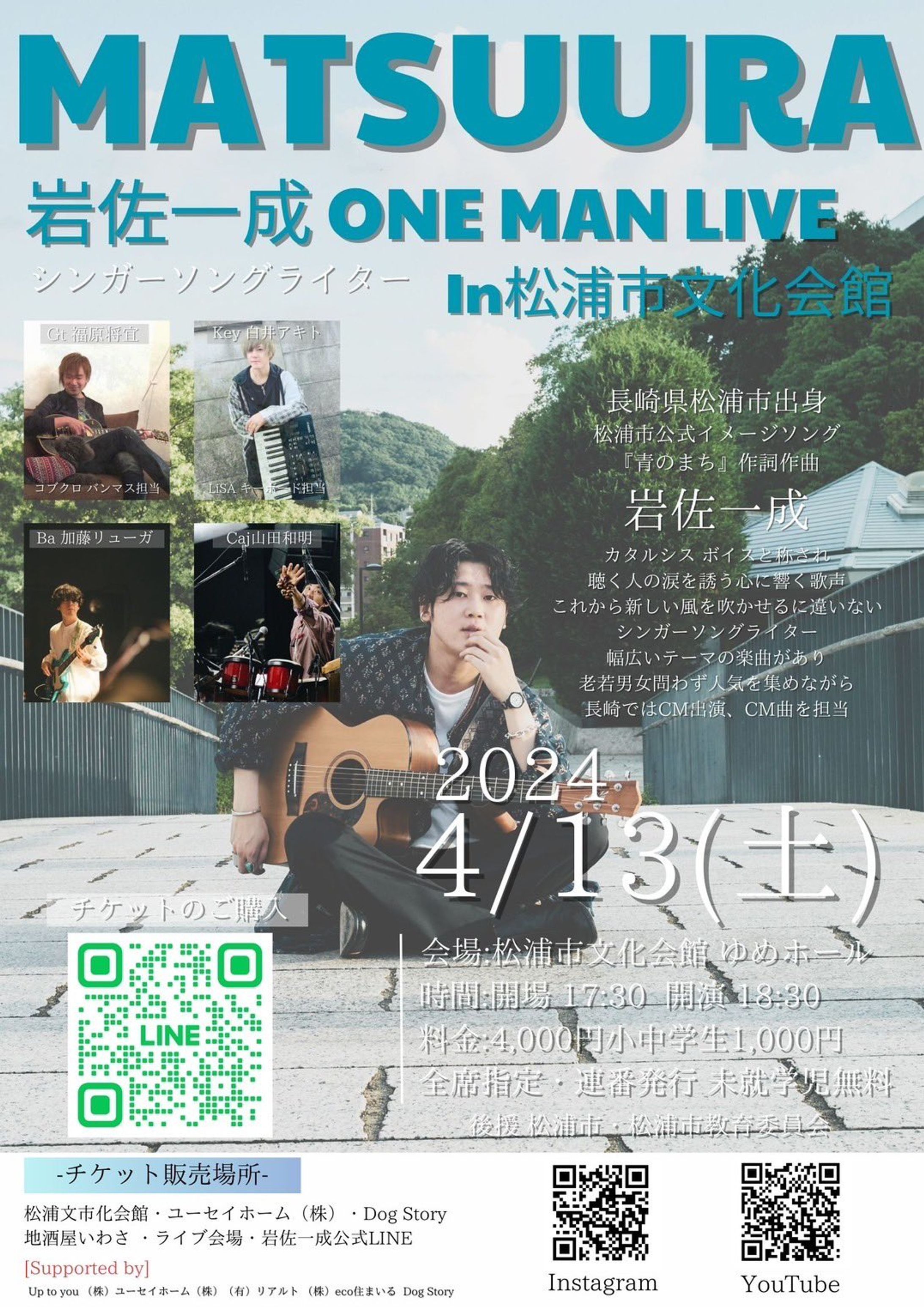 2024/04/13 岩佐一成ワンマンライブ-1