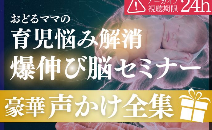 セミナーバナー