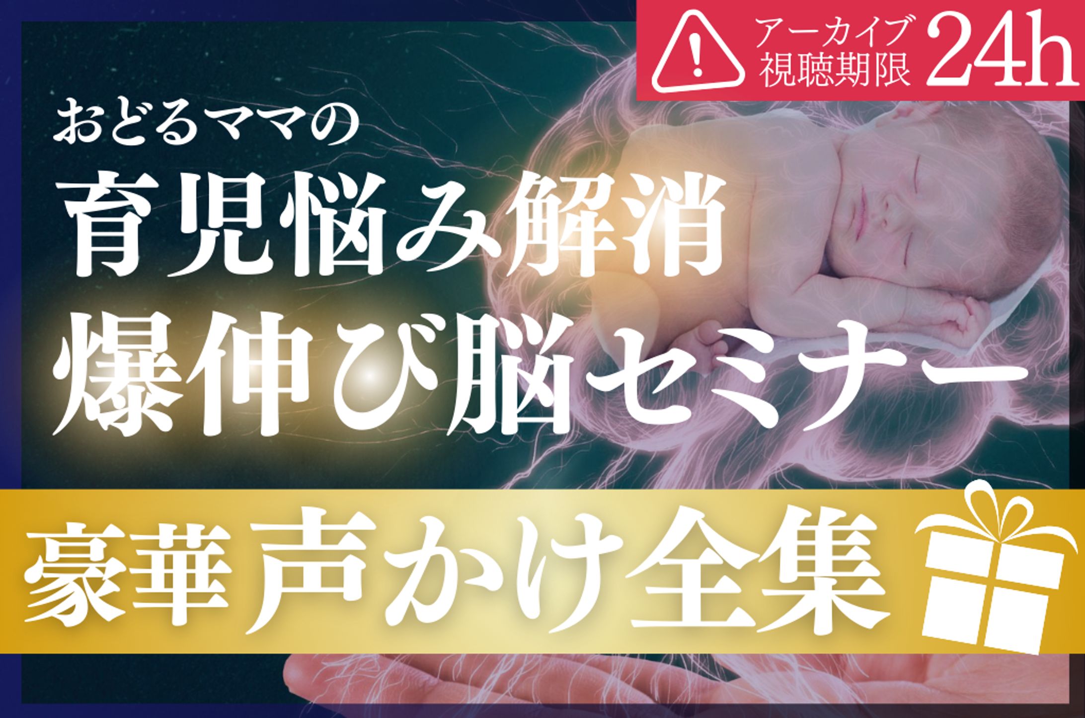 セミナーバナー-1