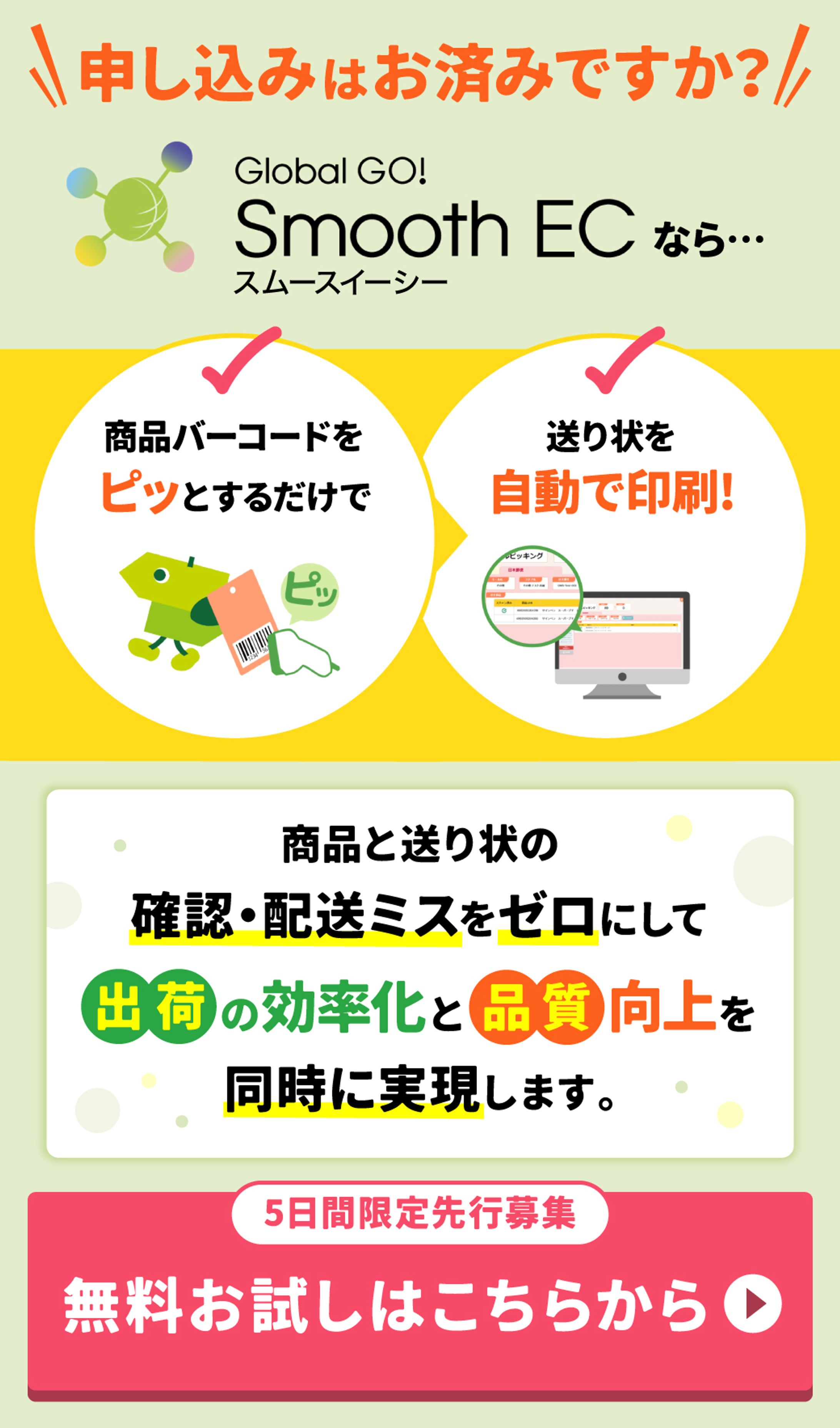 LINE広告/EC事業者向けサービス-1