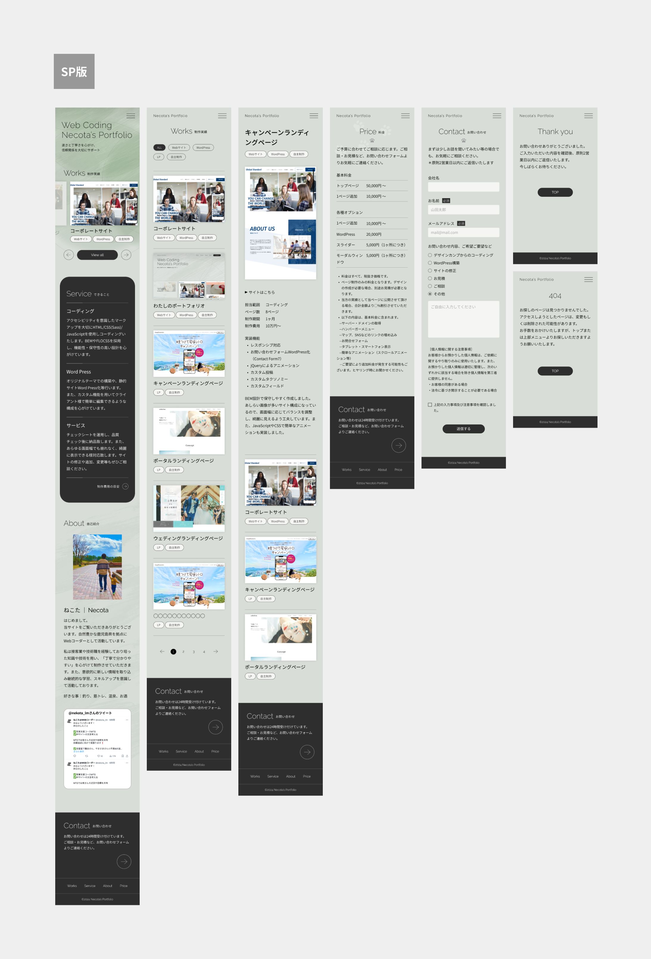 Webコーダーのポートフォリオサイト_B