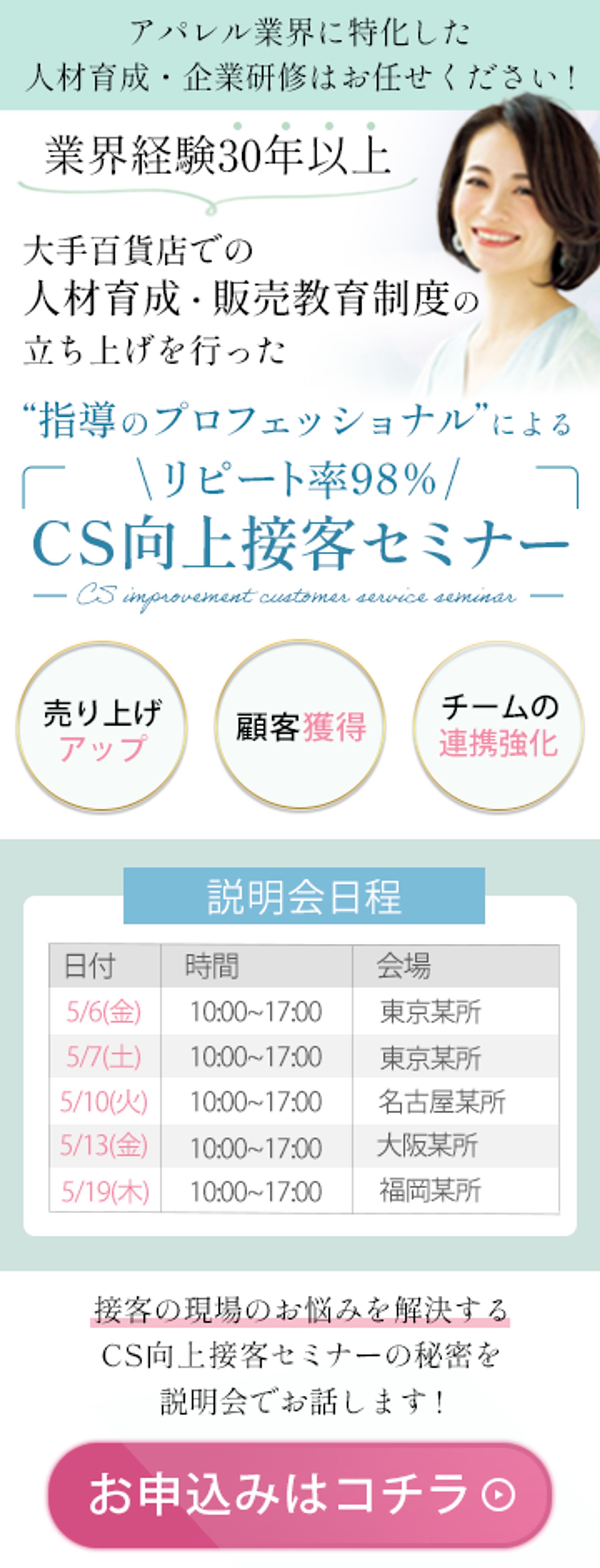 接客セミナー-1