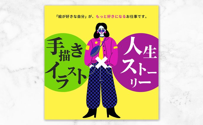 クリエイター養成講座