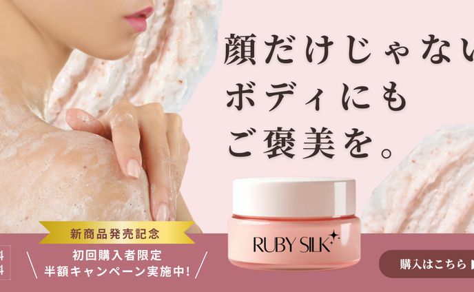 【HerTech 架空案件】ボディスクラブバナー