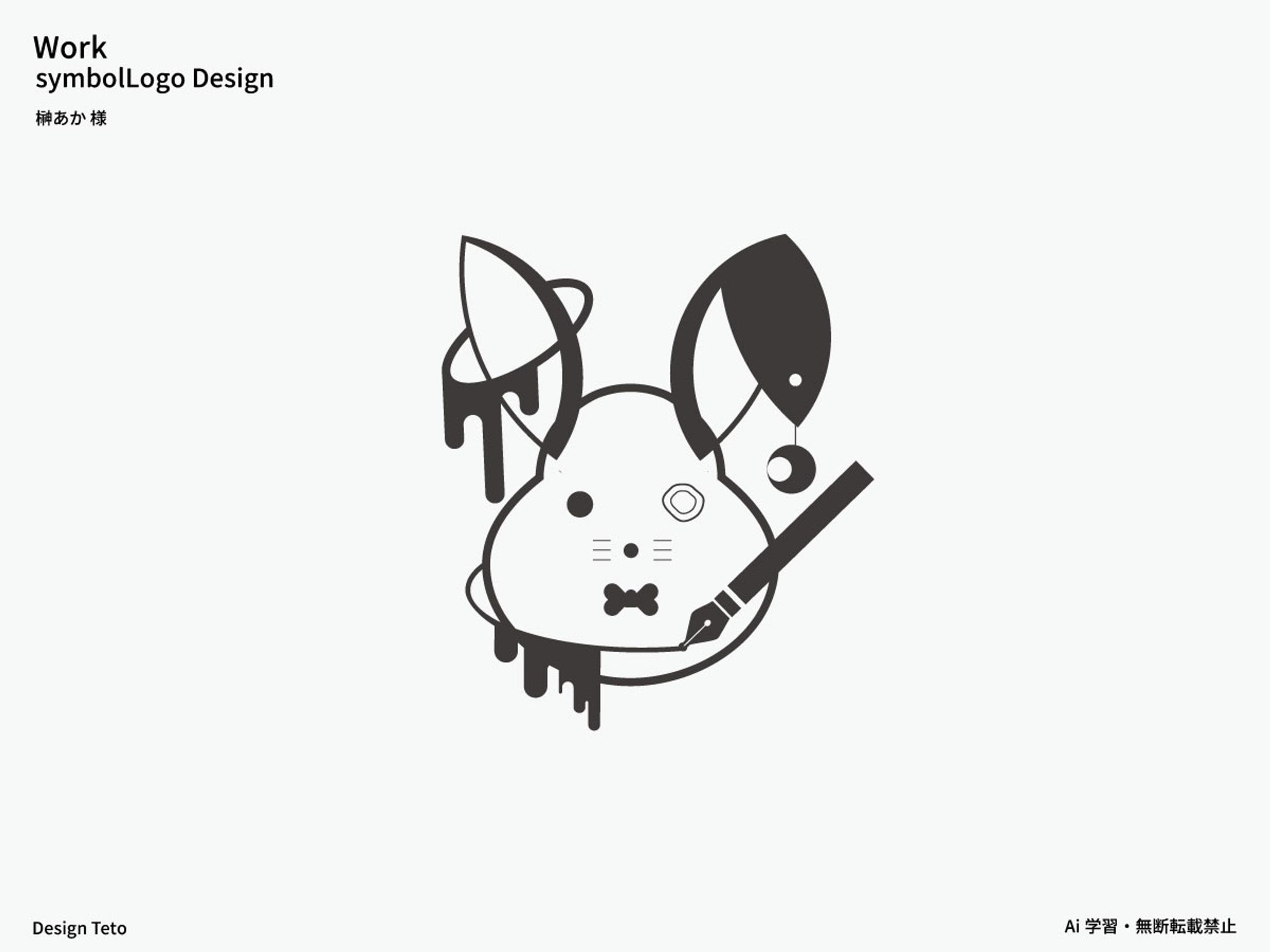 symbol LogoDesign　榊あか様-1