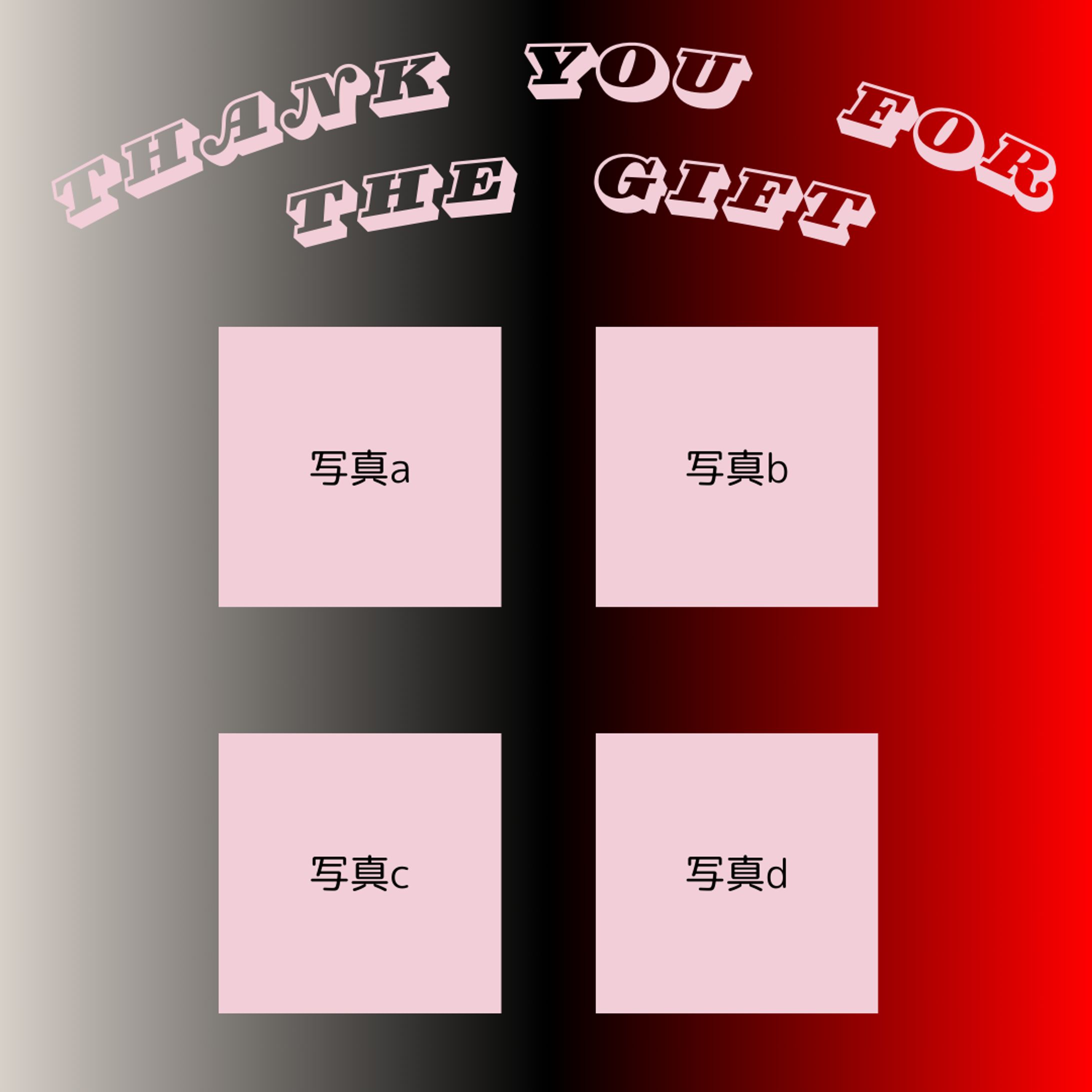 お礼画像-1