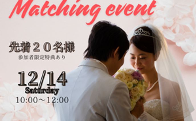 online婚活バナー