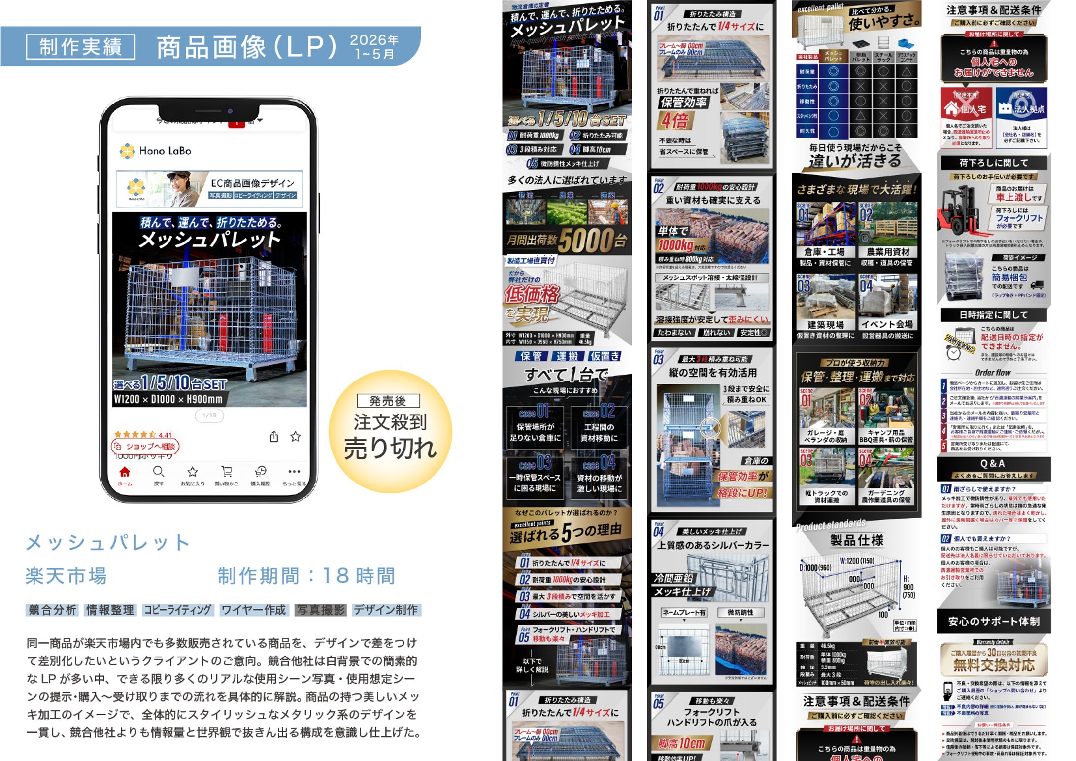 【LP】メッシュパレット-1