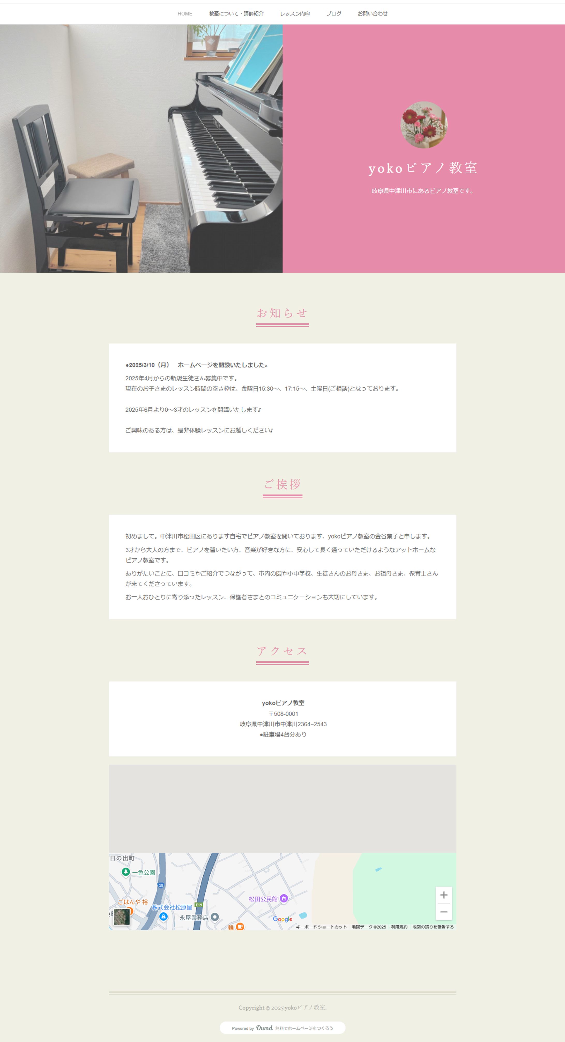 yokoピアノ教室-1