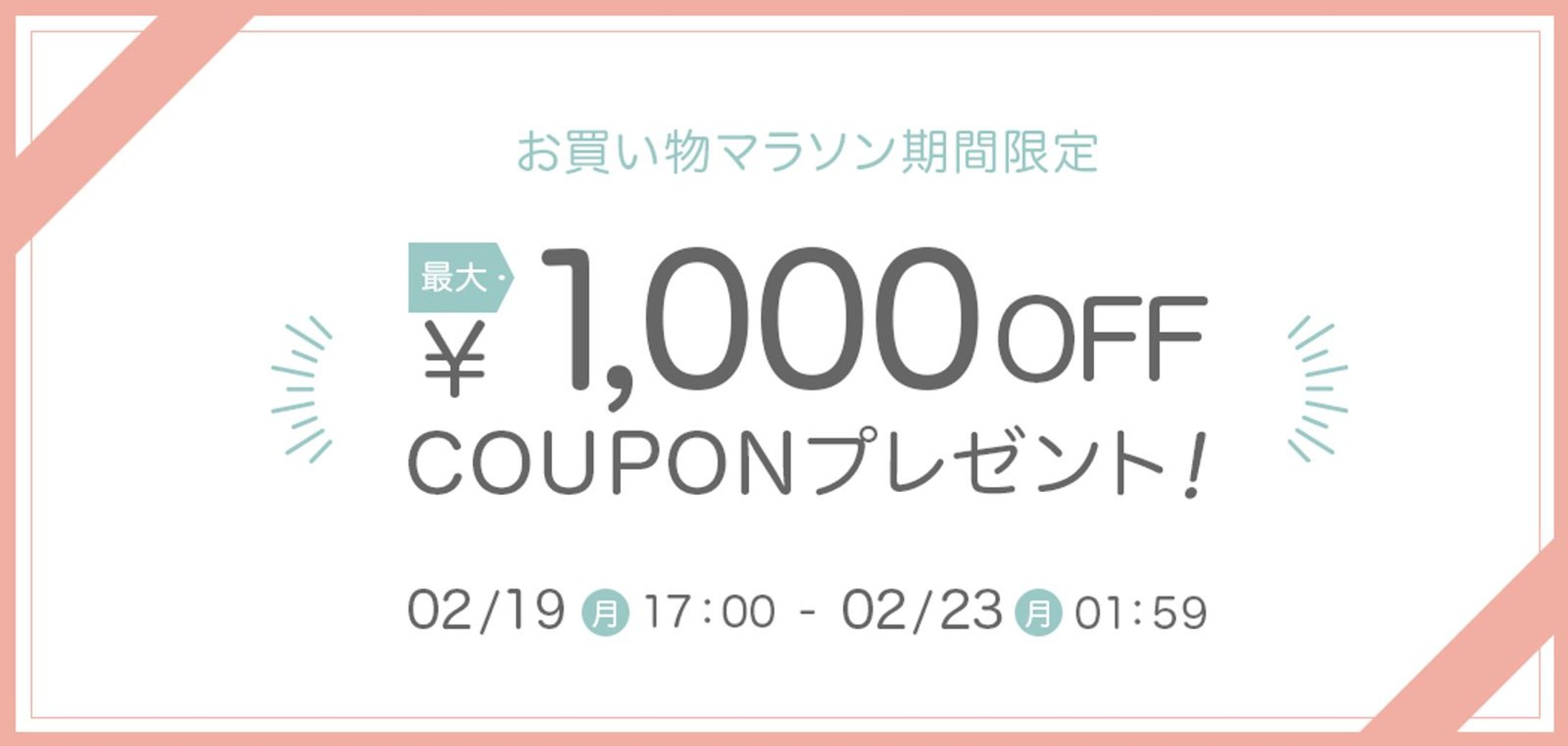 【デザイン】楽天お買い物マラソンバナー-1