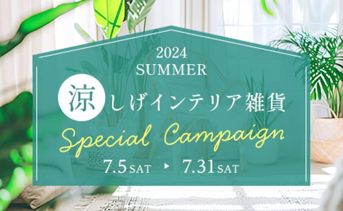 インテリアバナー