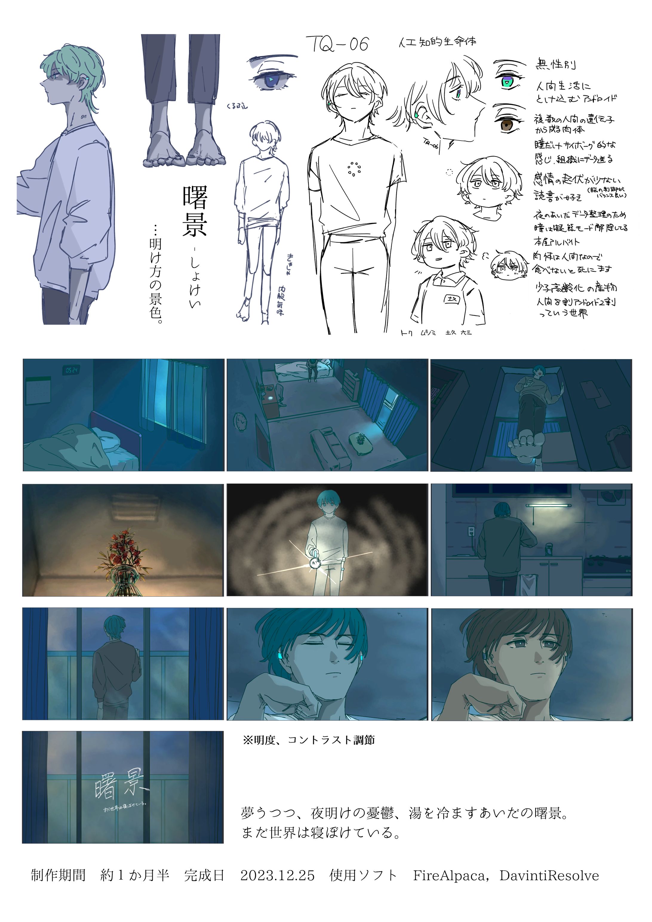 ﾀﾞｲｼﾞｪｽﾄ･ﾌﾟﾛｯﾄﾗﾌ_曙景-1