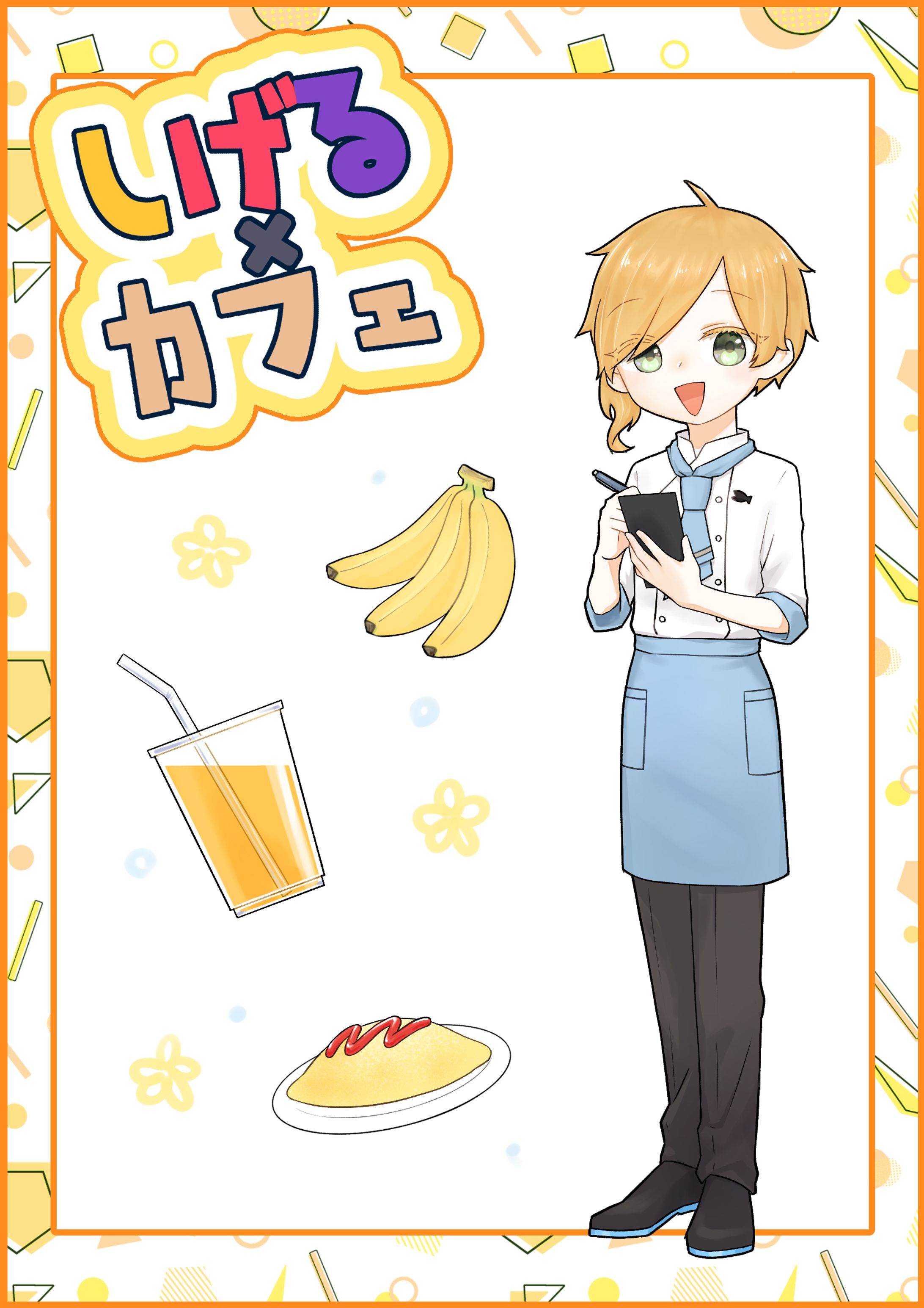 コラボカフェ風-1