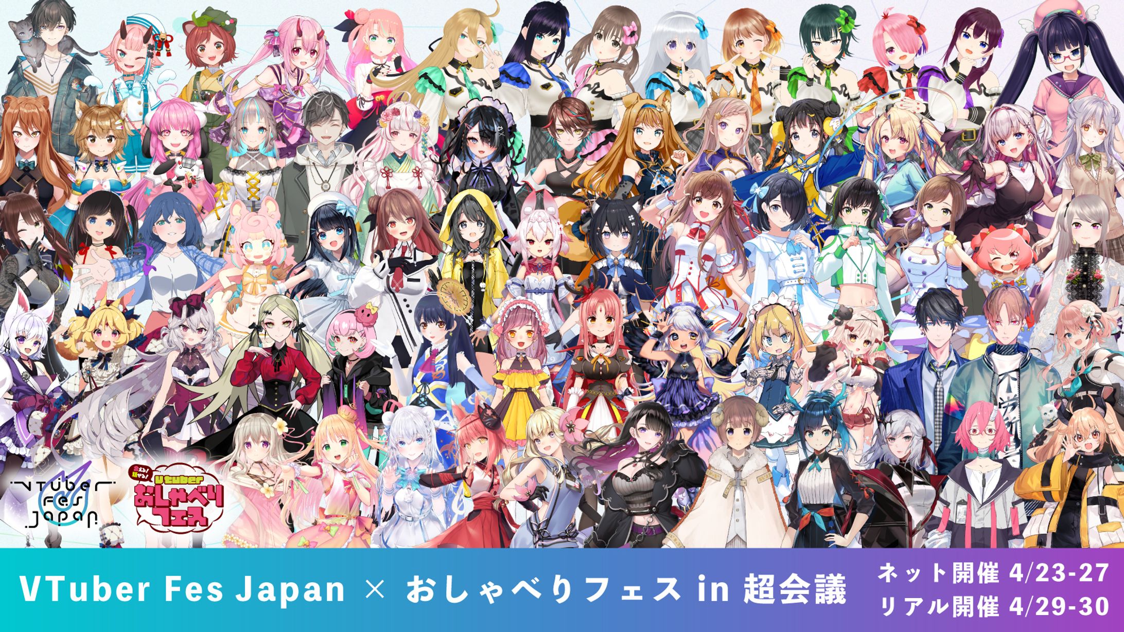 【ニコニコ超会議】#超しゃべフェス現地トーク出演-1