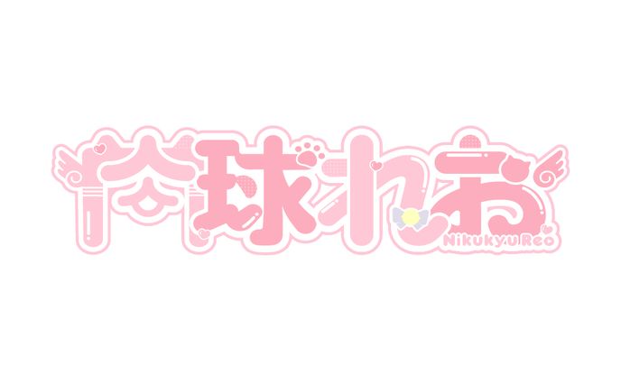 肉球れおちゃん ロゴ/配信画面