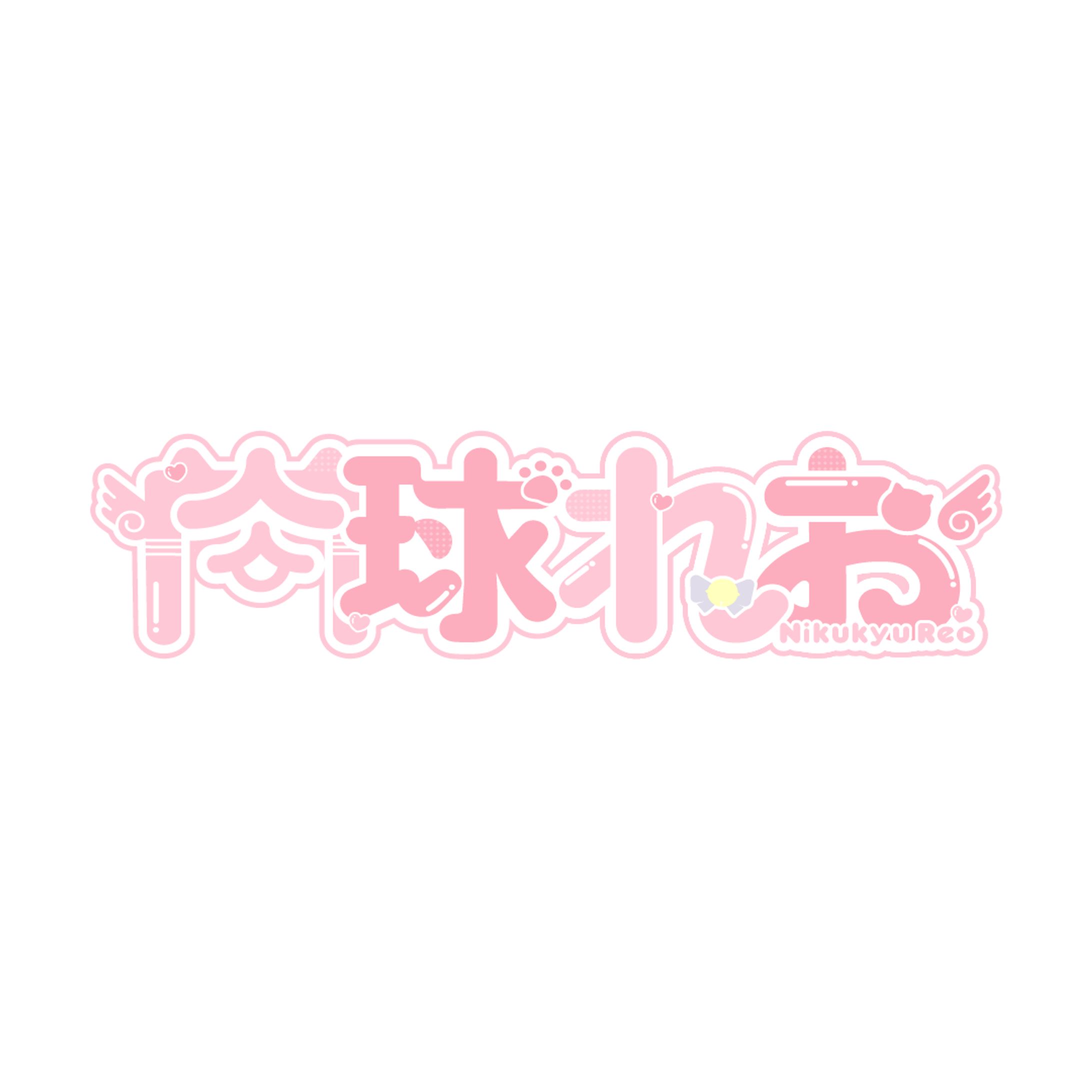 肉球れおちゃん ロゴ/配信画面-1