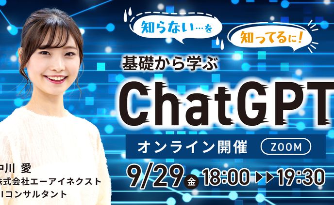 オンラインセミナーバナー