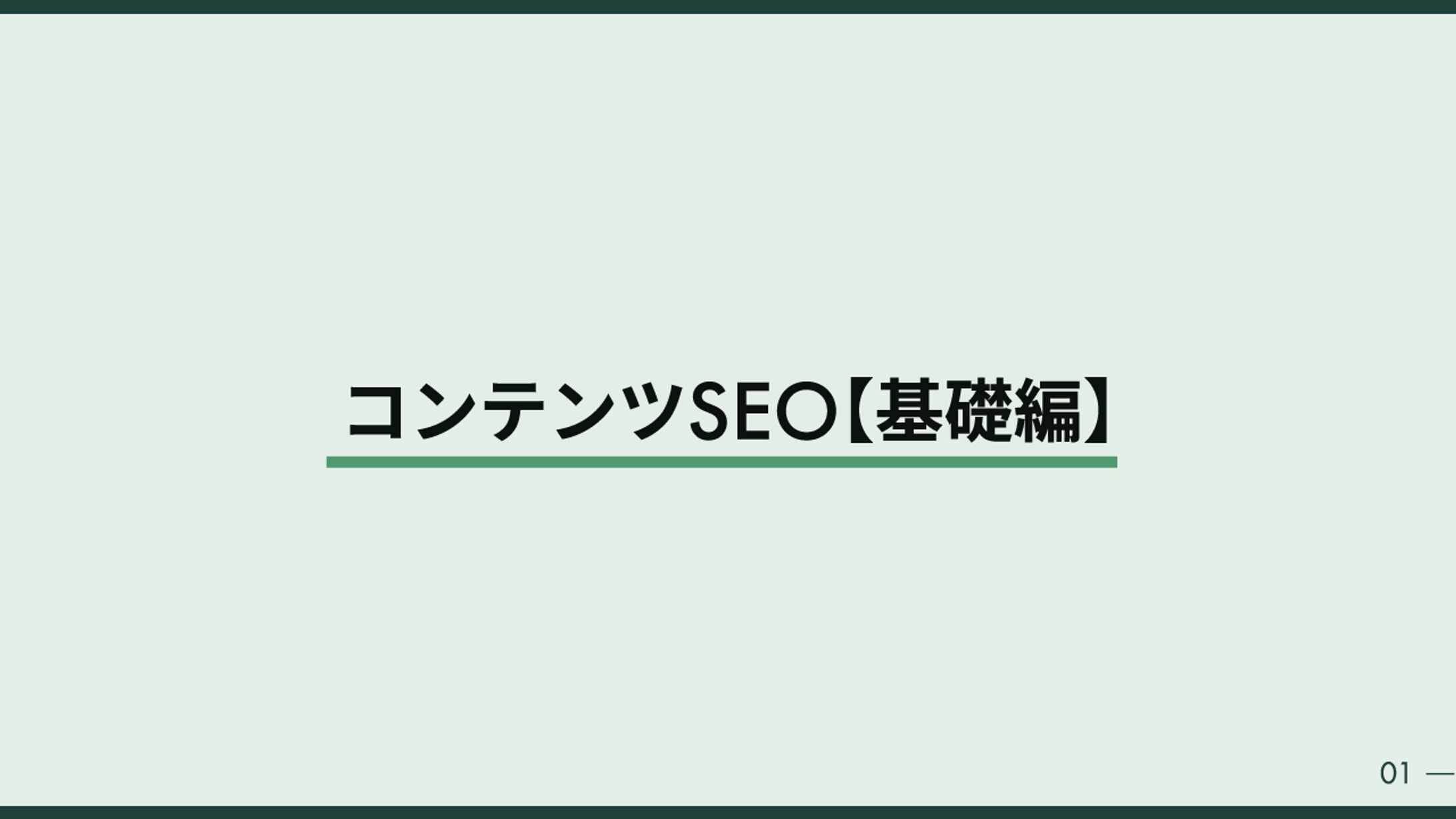 トレース課題【スライド】-1