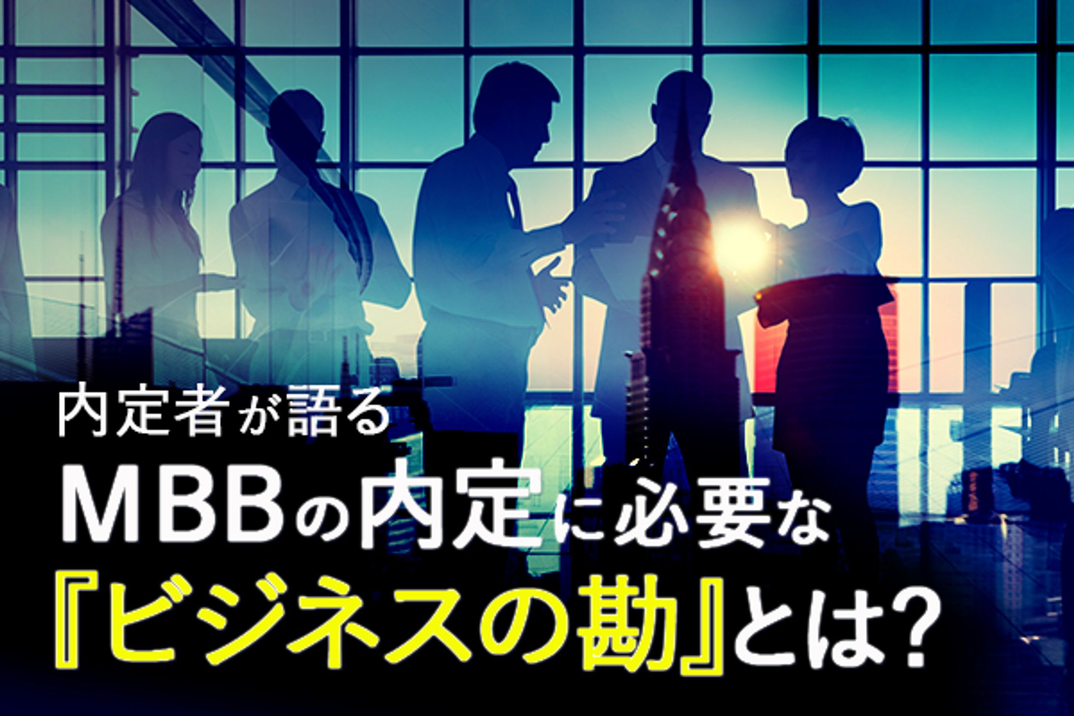 〖アイキャッチ〗就活-1