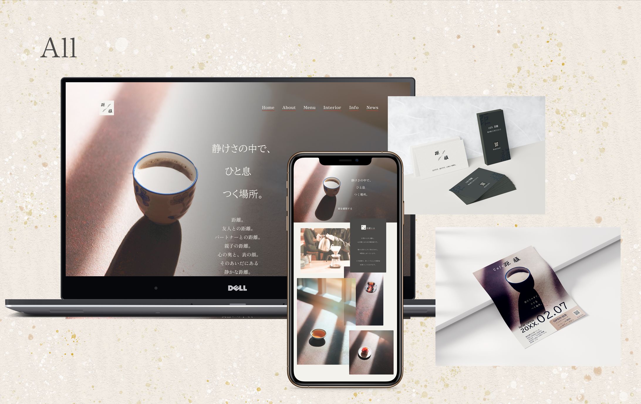 自主制作 | 和カフェ_距離-1