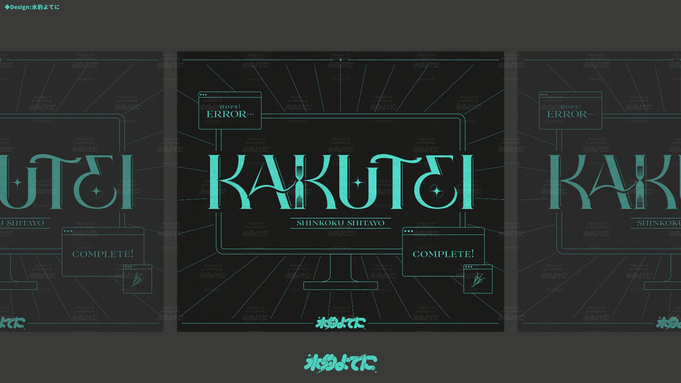LOGO DESIGN┊KAKUTEI 作字 【自主制作】-1