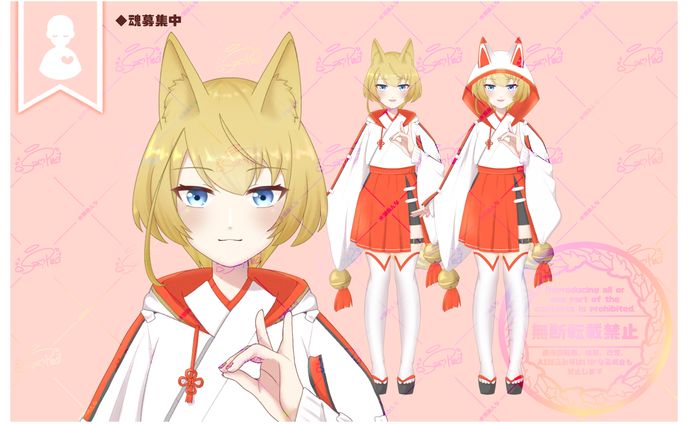 【魂募集】きつねっ子