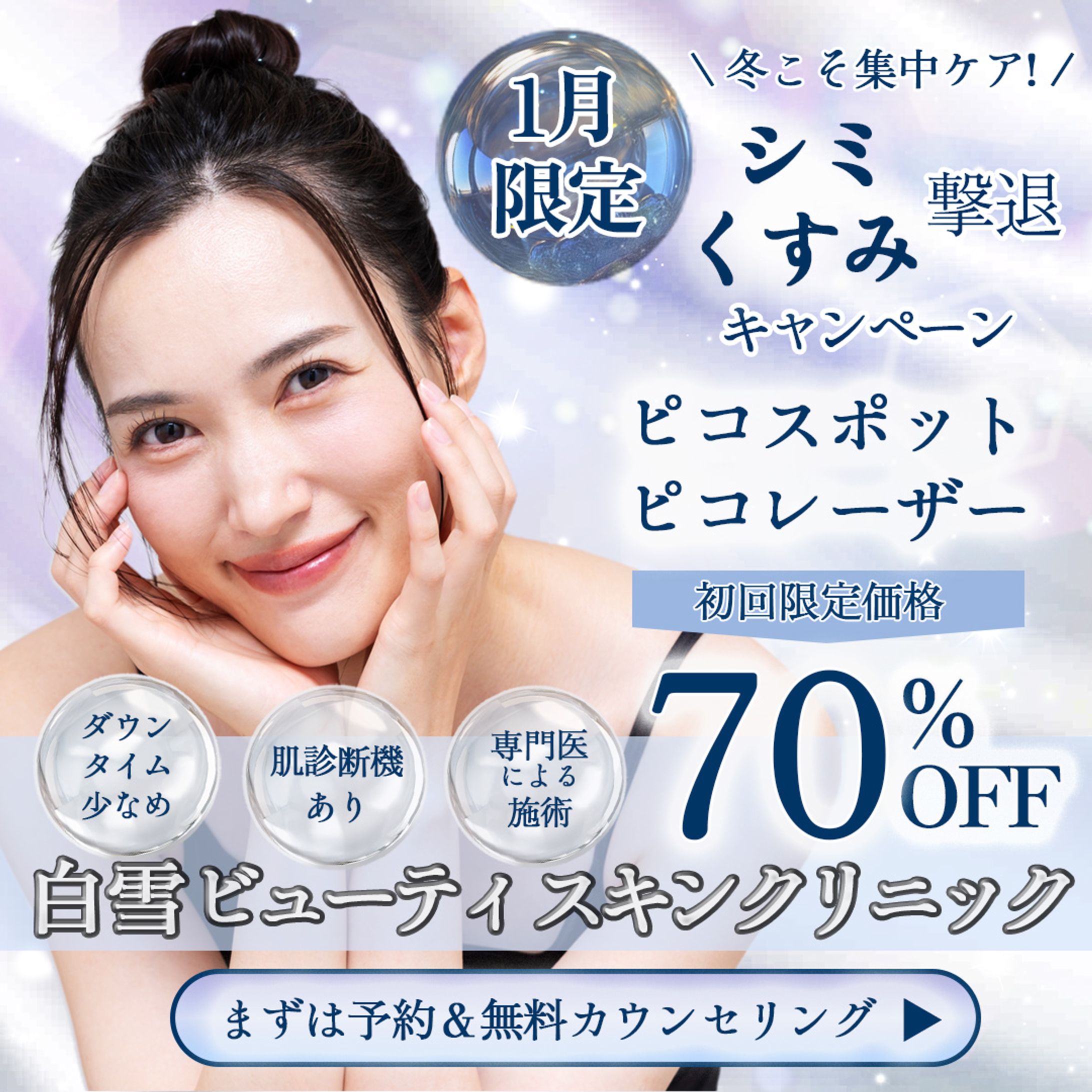 美容バナー-1