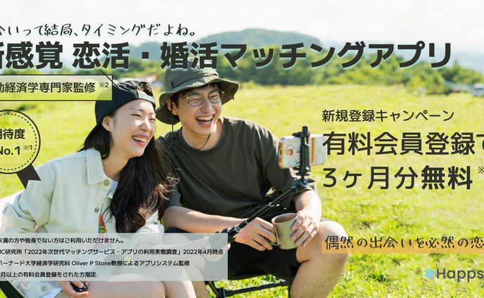 架空マッチングアプリ バナー