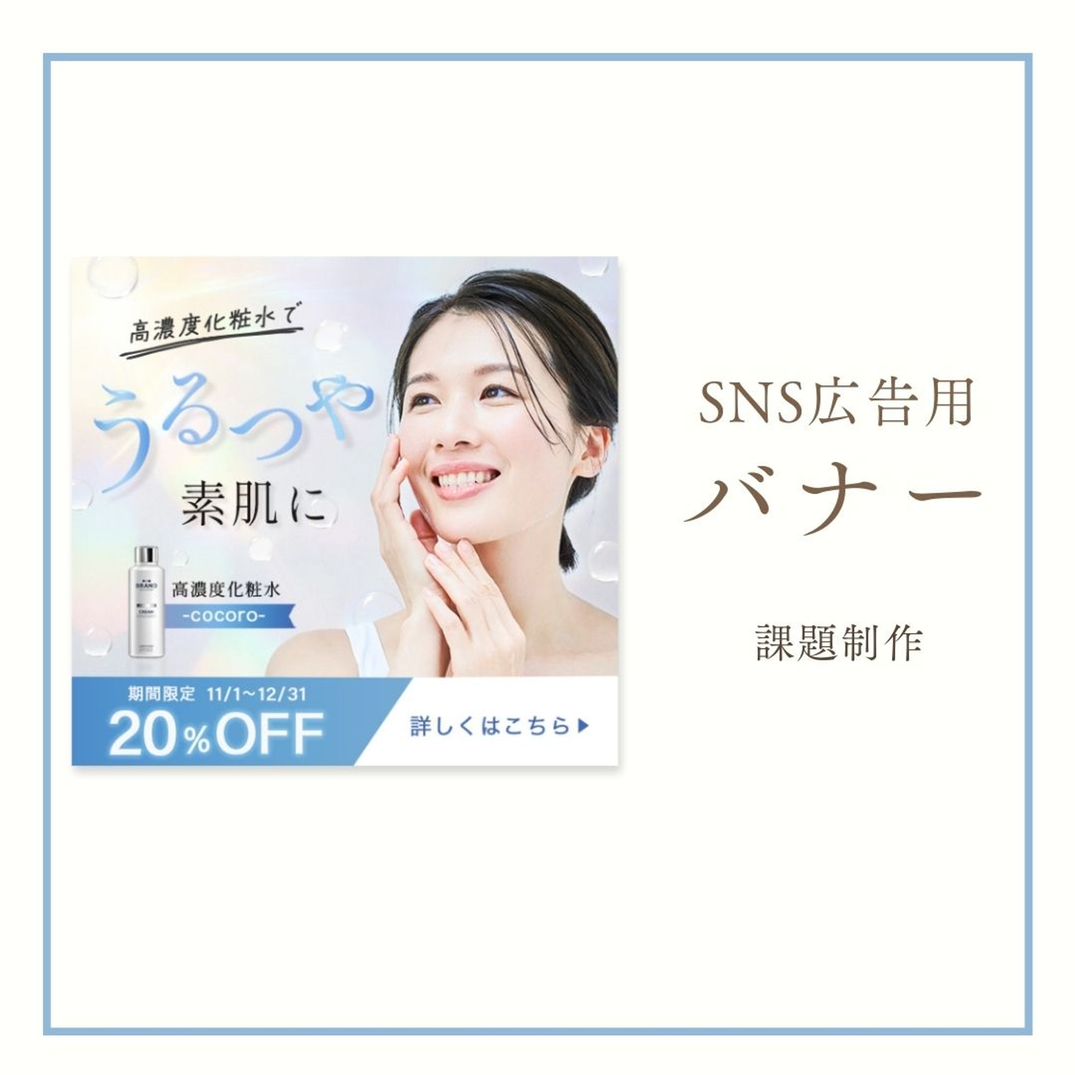 バナー（課題制作）-1