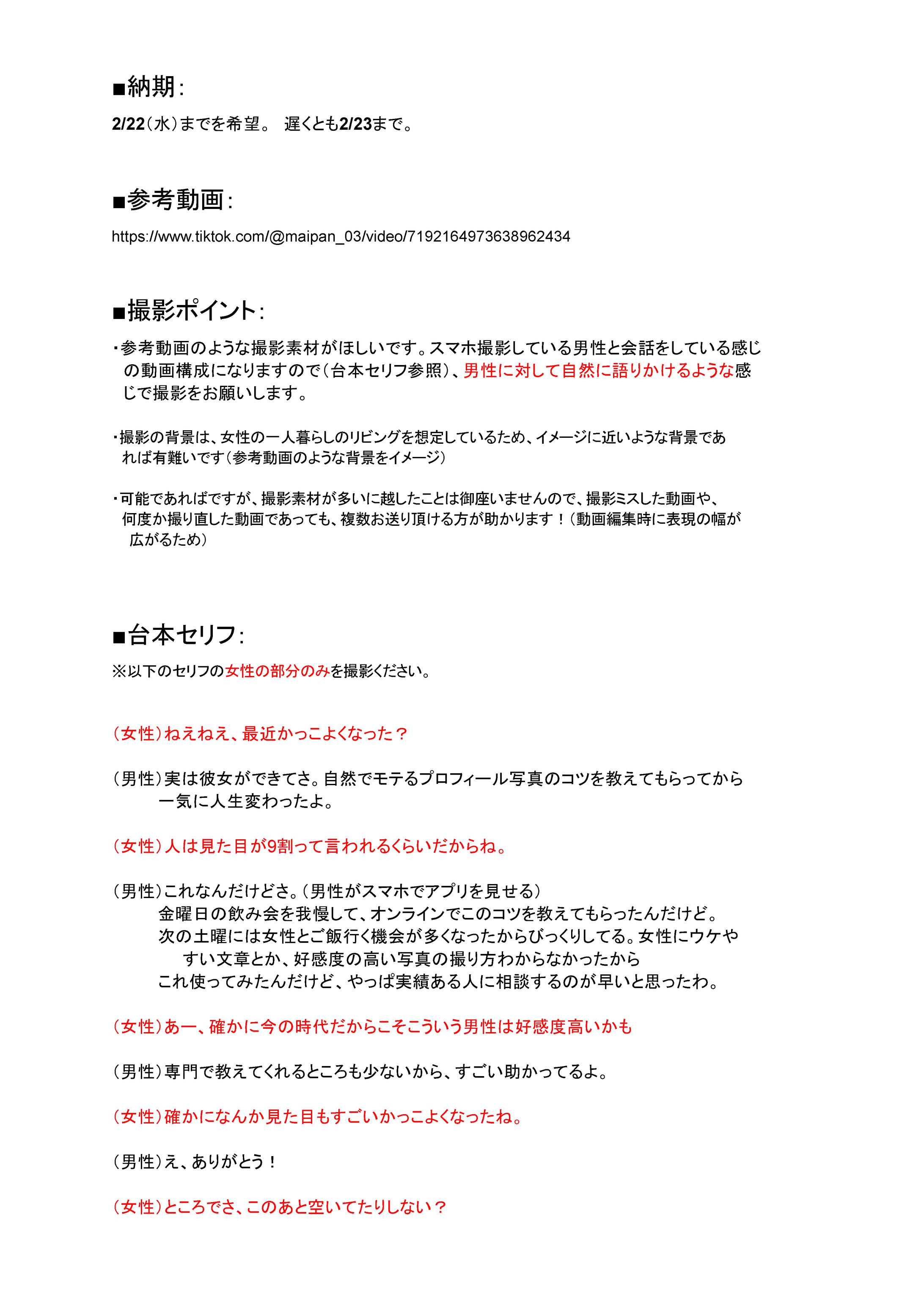 撮影ディレクション-1