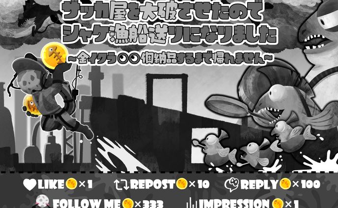 まるあたまさんご依頼品　