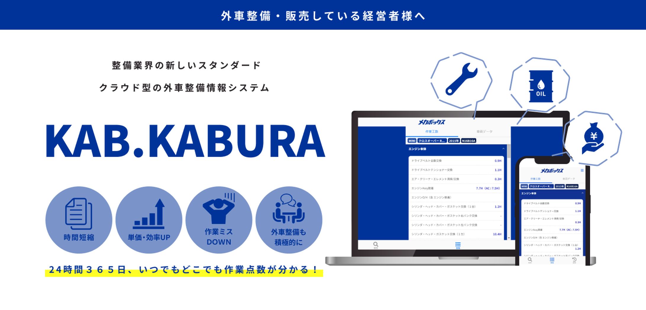 コンペ作品　外車整備管理システム紹介のバナー-1